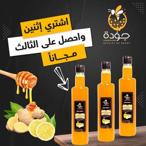 عرض المشروب الصحي