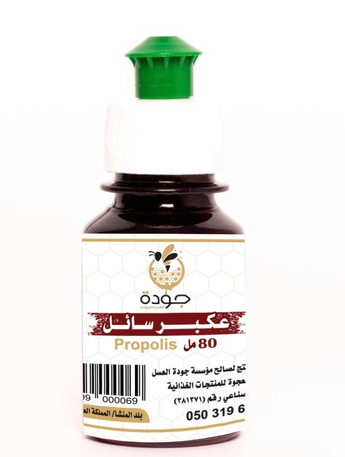 عكبر سائل