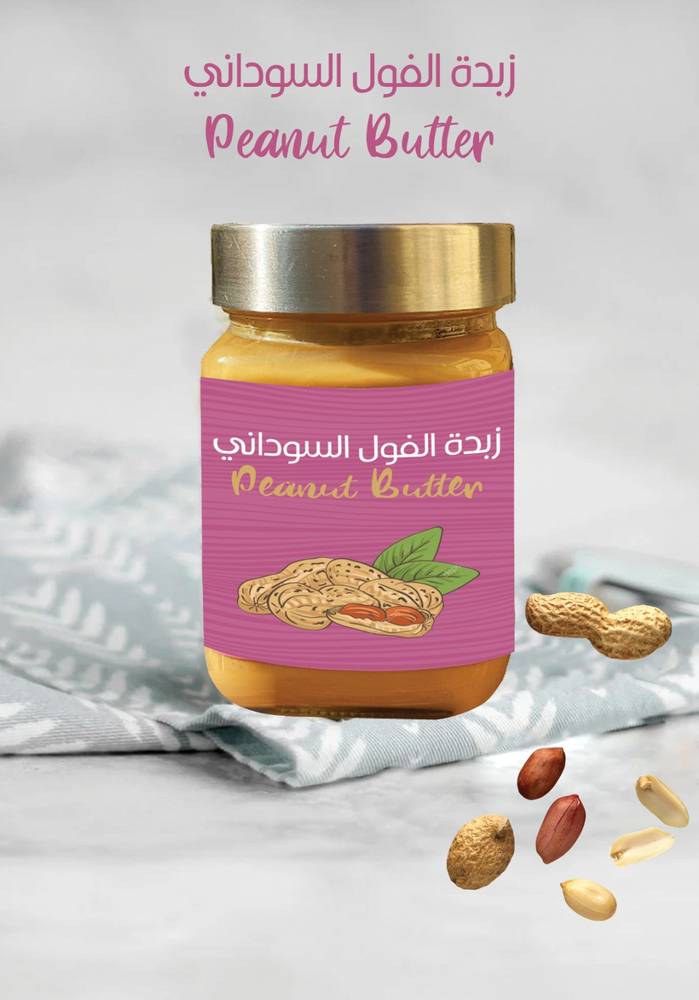 زبدة الفول السوداني