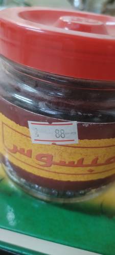 Maamoul Mabsoos