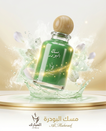 Musk Powder Spray 100 ml