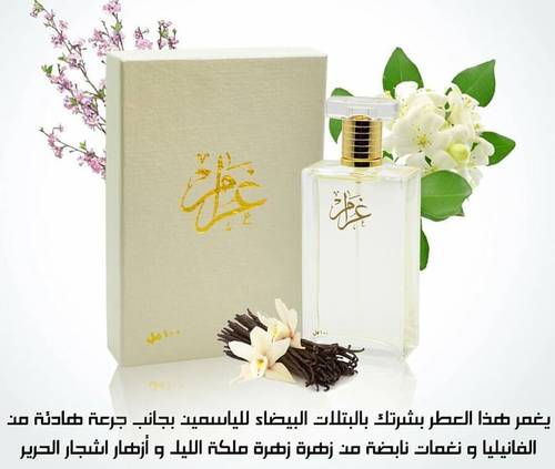 غرام - عطر بخاخ نسائي