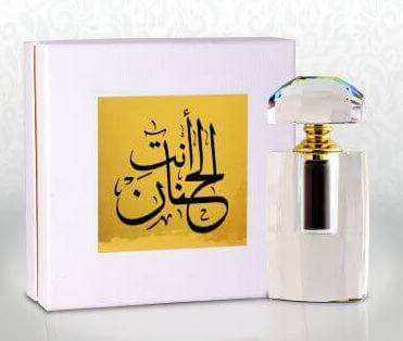 أنت الحنان - دهن