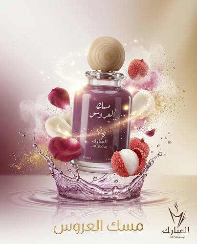 Musk El Arous (Musk Lychee & Rose) - Spray Edt 100 ml