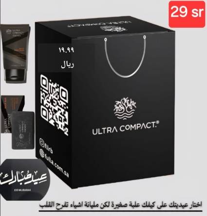 بكج العيد  العناية بالبشرة رجال
