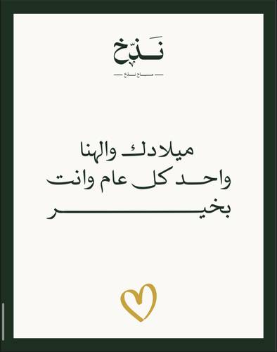 كرت يوم الميلاد