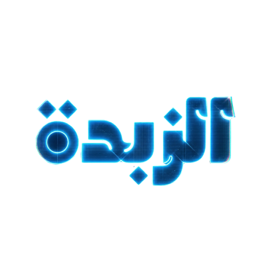 الزبدة ألترا🧠