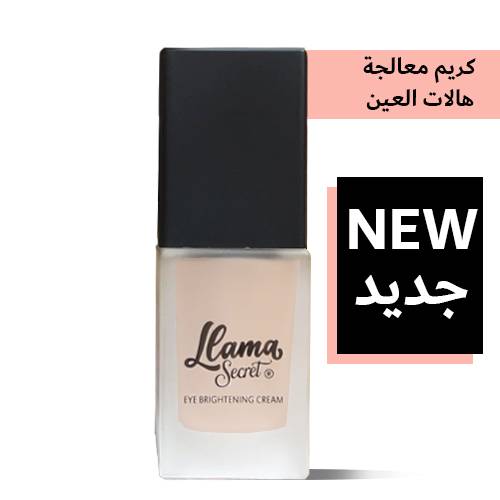 كريم هالات العين