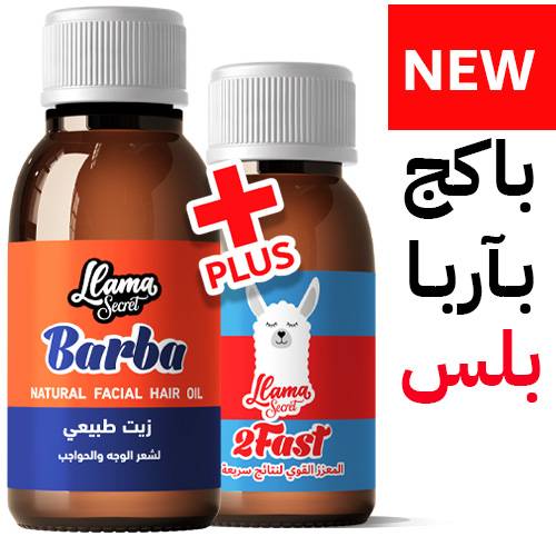 باكج بآربا بلس