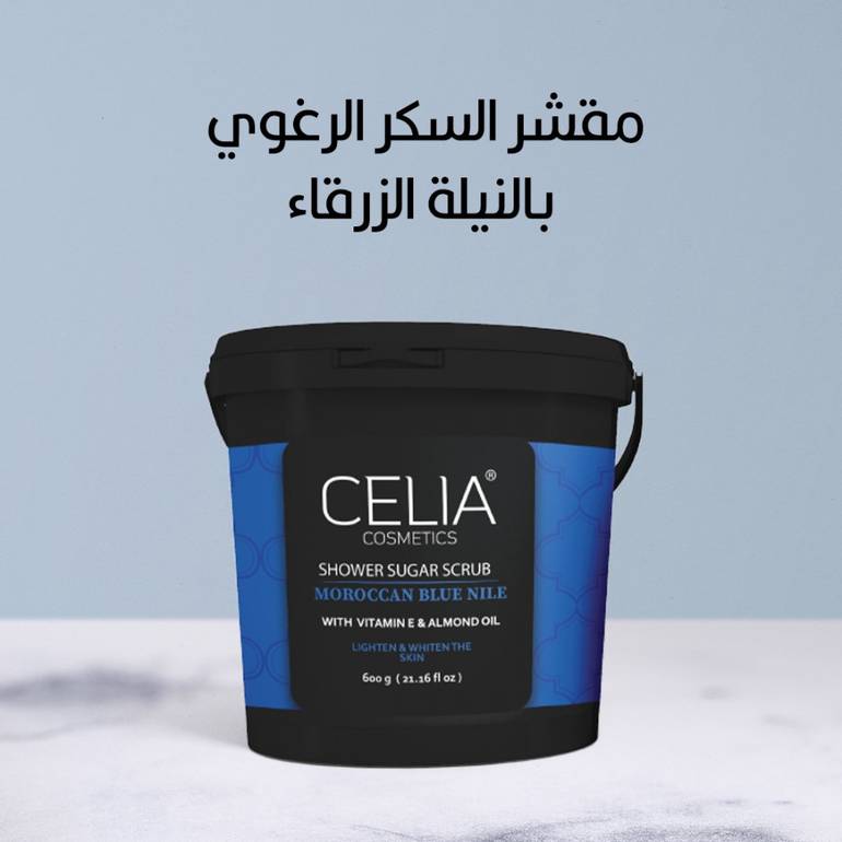 سيليا مقشر السكر بالنيلة الزرقاء الرغوي 600ج