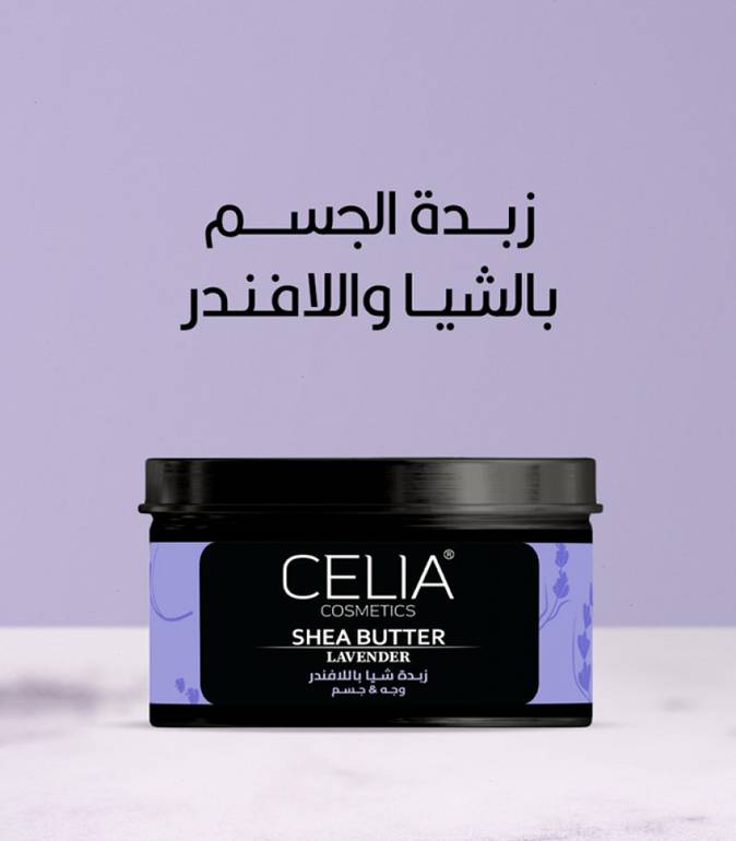 سيليا زبدة الشيا باللافندر للوجة و الجسم 300جرام