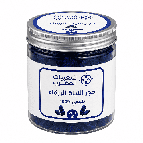 حجر النيله المغربيه الزرقاء