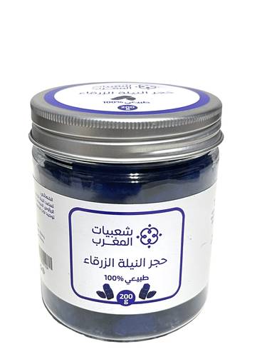 حجر النيله المغربيه الزرقاء
