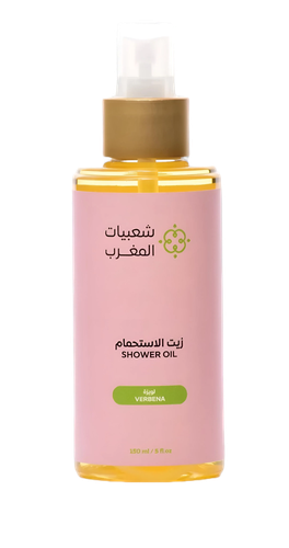 زيت الاستحمام باللويزه