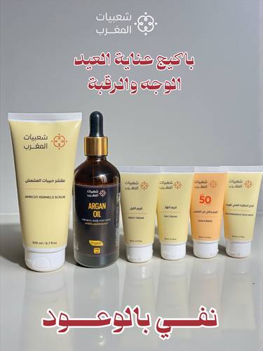 باكيج العيد عناية الوجة واليدين