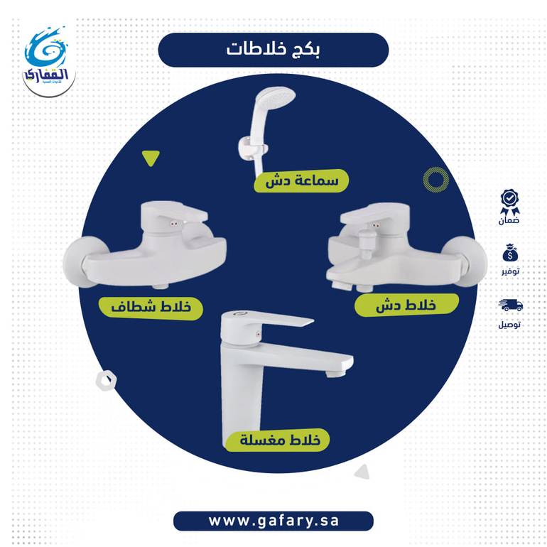 طقم خلاطات أبيض DF-1-3-4- W