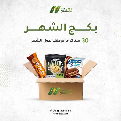 Monthly Package