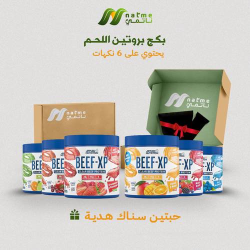 بكج بروتين اللحم 