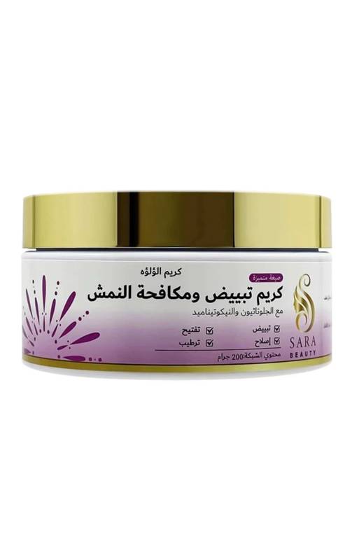 كريم اللؤلؤه (الخلطه التايلانديه) تبييض ومكافحة النمش من ساره بيوتي , 200 جرام