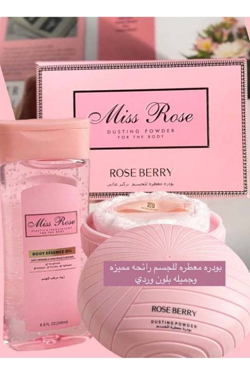 بودرة للجسم معطرة بتركيز عالٍ وزيت
