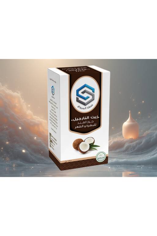 زيت النارجيل ( جوز الهند ) من صفا المروج للشعر والبشرة-SAFA