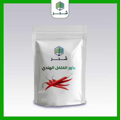 بذور الفلفل الهندي 