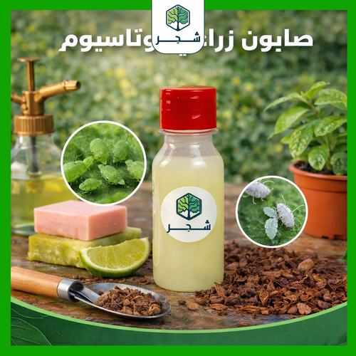 صابون زراعي – 67 مل