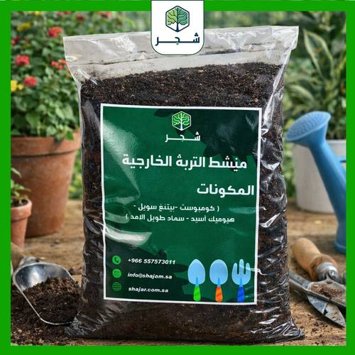 خلطة تربة مركزة للنباتات الخارجية