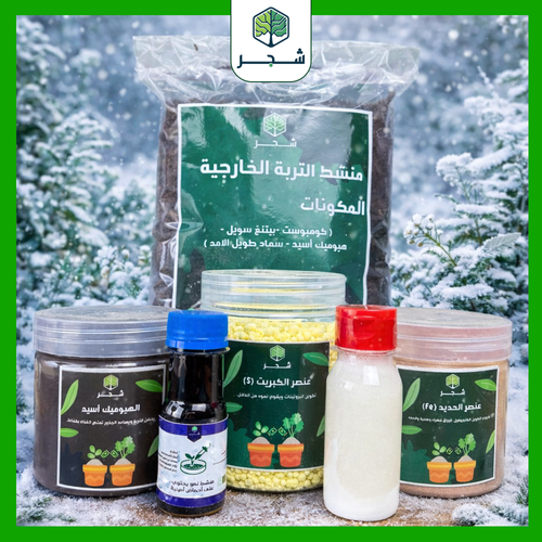 مجموعة الشتاء للنباتات الخارجية