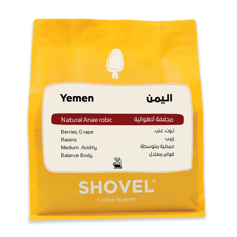 اليمن - 1kg - مجففة لاهوائية