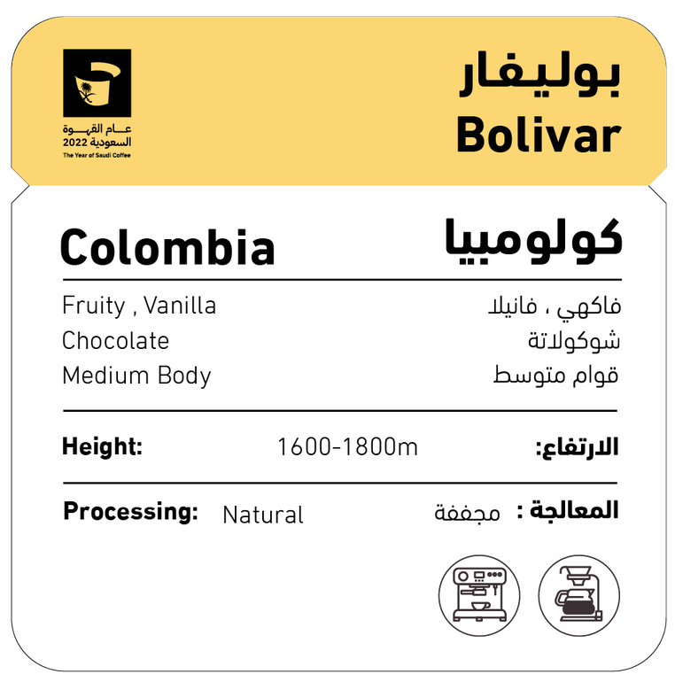 كولومبيا - بوليفار (مجففة)
