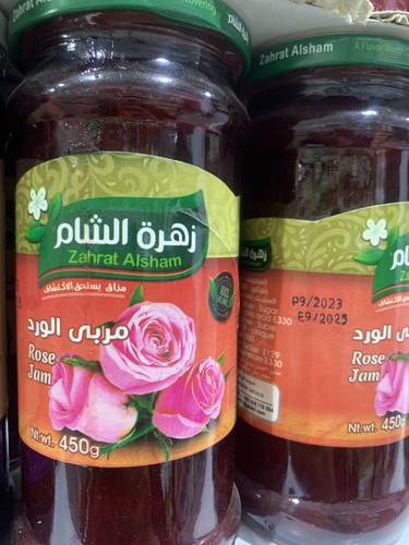 مربي الورد زهرة الشام 450جرام
