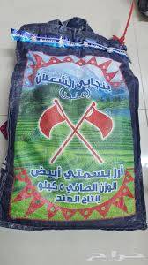 ارز الشعلان بنجابي عنبر 10كيلو