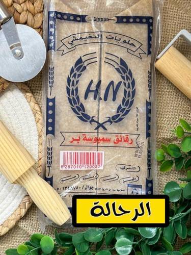 رقائق سمبوسه بر النغيمشي