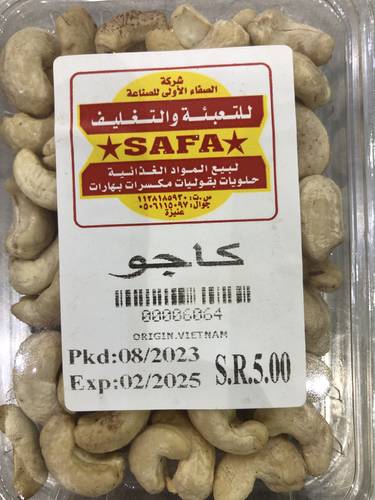 كاجو