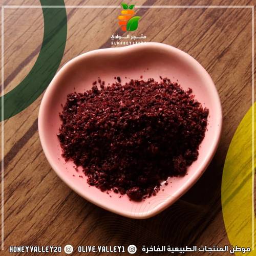 زعتر سماق اردني ربع كيلو