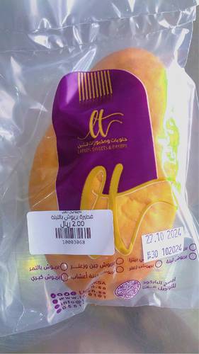 فطيره بريوش بالبنه
