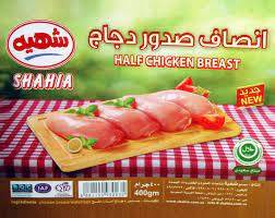 انصاف صدور دجاج 400 غ 