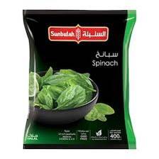 سبانخ السنبله 400 جرام