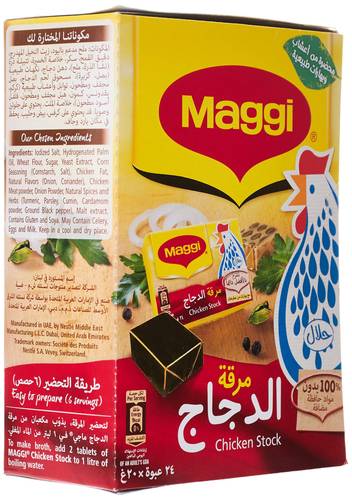 مرقة الدجاج 20 غرام