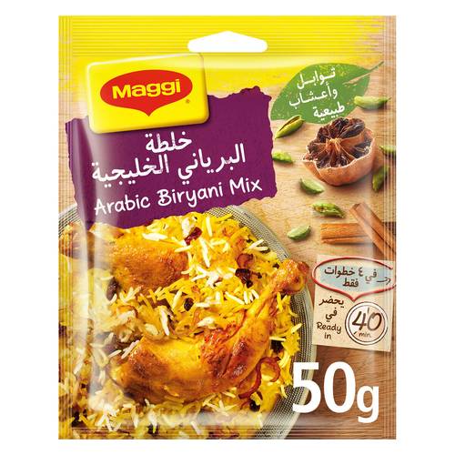 بكت ماجي خلطة البرياني الخليجية 50غرام×10مغلفات