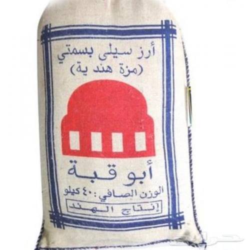 ارز مزه ابو قبة 40 كيلوً