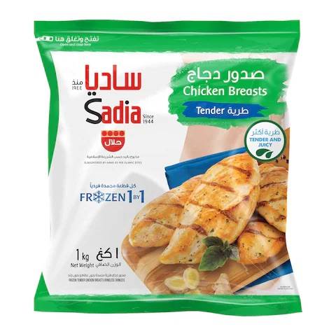 صدور دجاج ساديا 1 كيلو