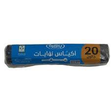 اكياس نفايات 20جالون