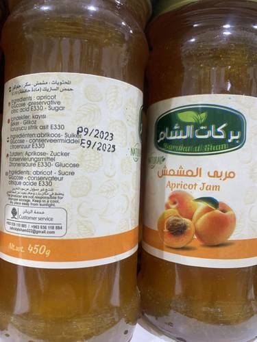مربي المشمش بركات الشام 450جرام