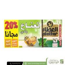 شاي نعناع بلدي