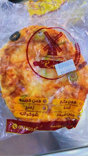 بيتزا رست