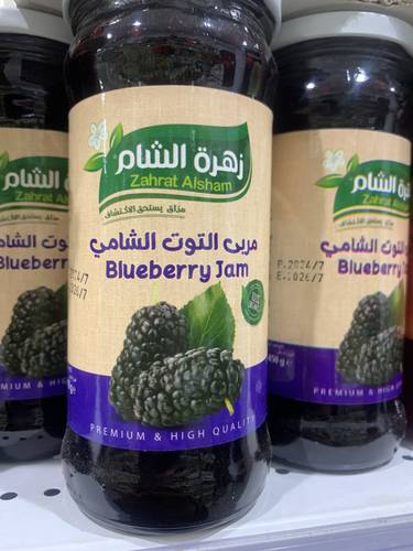 مربي التوت الشامي من زهرةالشام 450 جرام