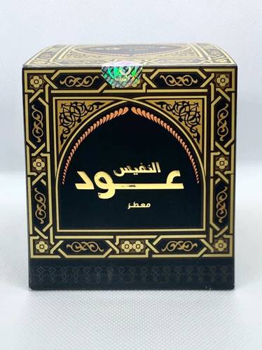 عود النفيس هرمي