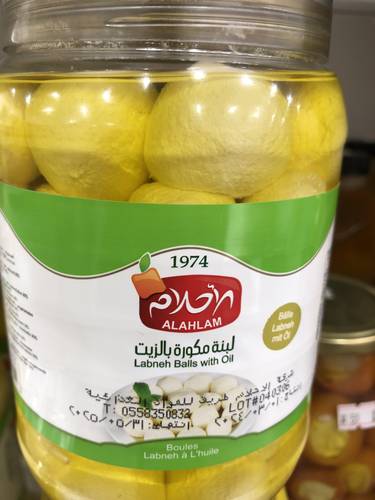 لبنة الاحلام مكوره بالزيت